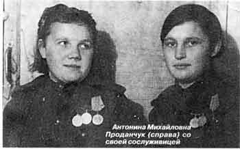 А.М. Проданчук